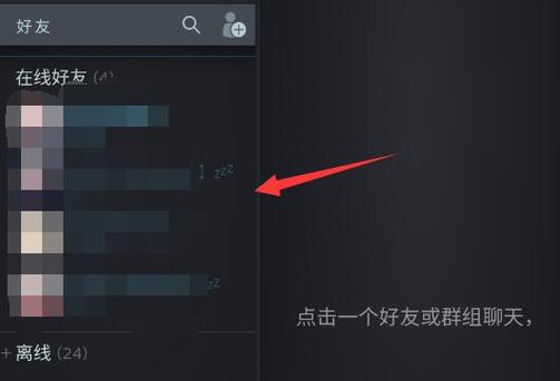 steam怎么看指定的人直播