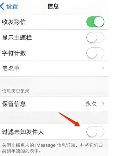 苹果怎么阻止短信发进来