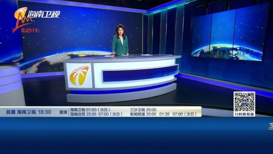 CCTV海南卫视