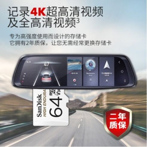 行车记录仪内存卡格式