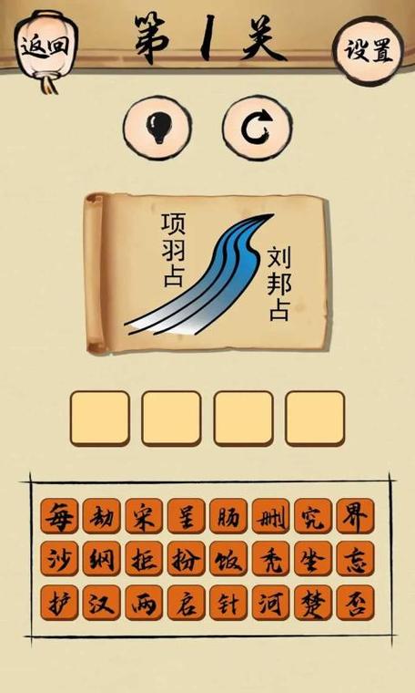疯狂猜成语抽手机截图