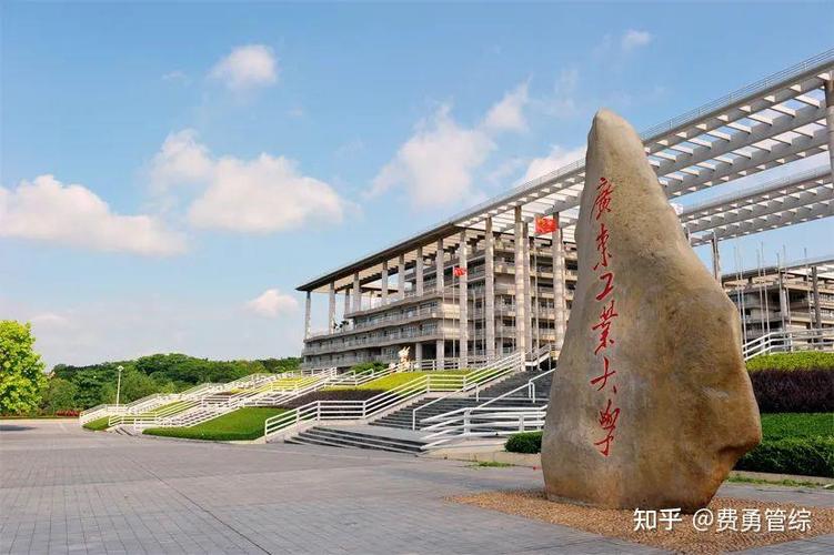 广东工业大学工业工程与管理