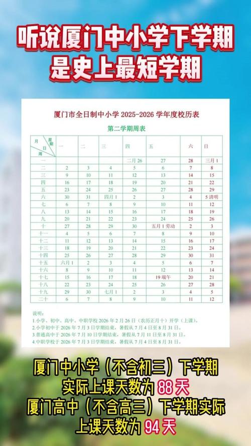 小学暑假放多少天