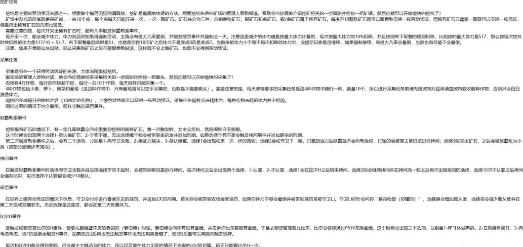 诅咒铠甲全部线攻略
