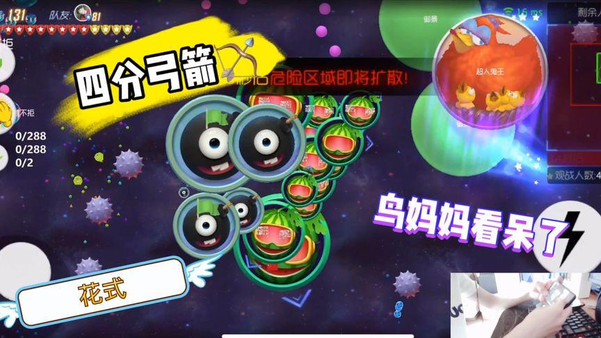 球球大作战四指教程