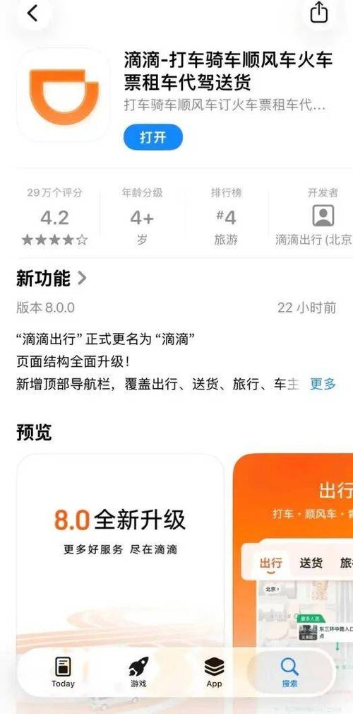 滴滴车怎么变更车主信息