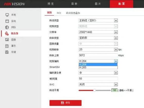 ipc激活码海康威视在哪里