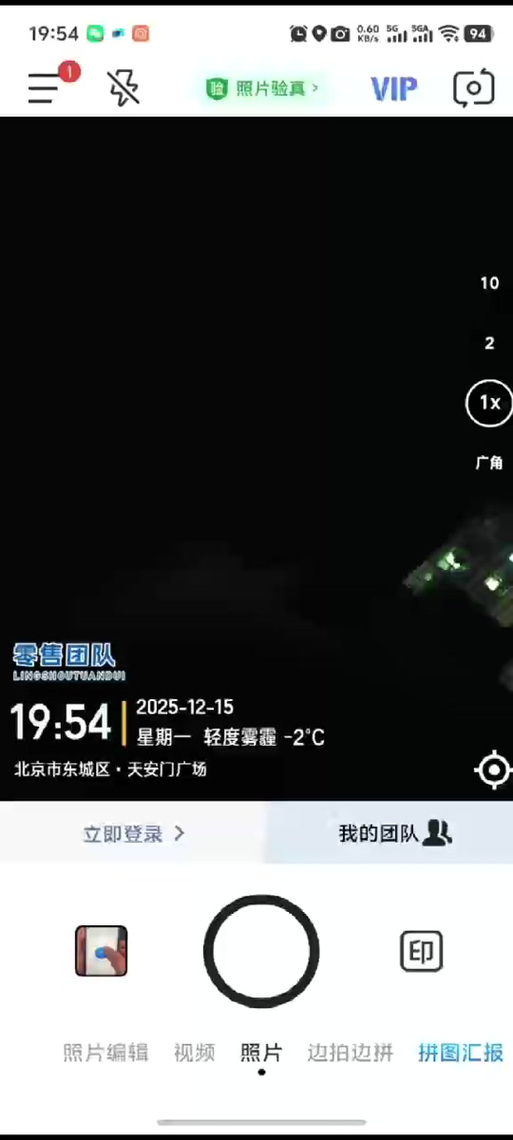 今日水印相机真实时间缩略图