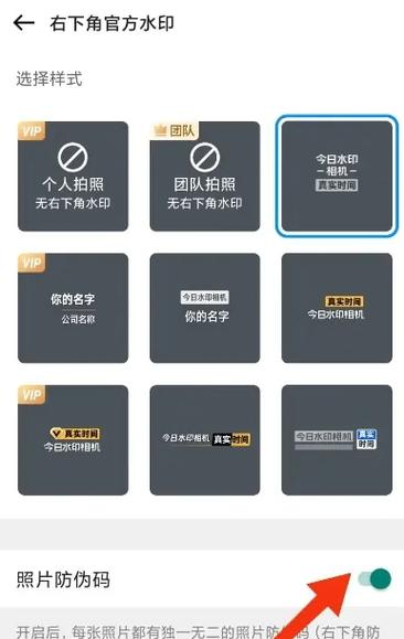 今日水印相机破解版授权码缩略图