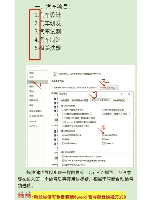 Word怎么取消编号