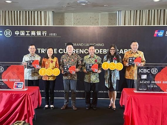 中国工商银行印尼分行