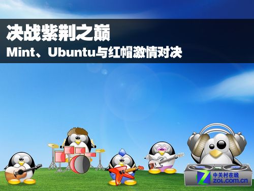 红帽和ubuntu哪个好