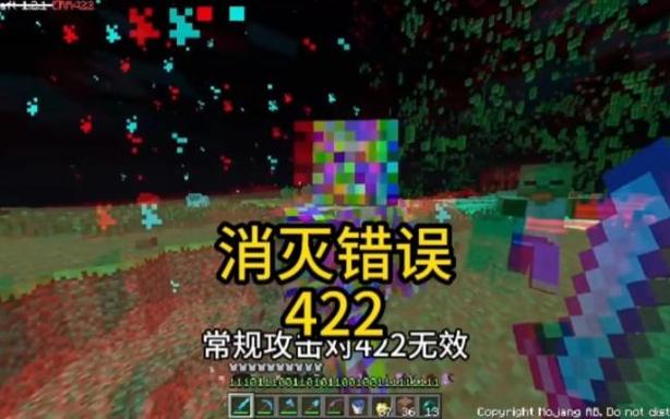 我的世界错误422下载手机版