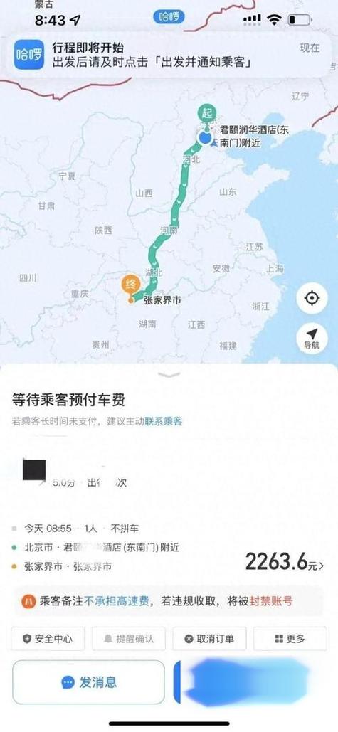 顺风车怎么接独享单