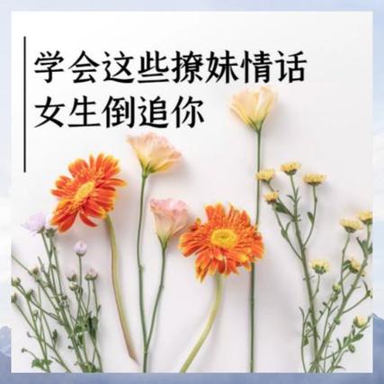 撩男生的搭讪语缩略图
