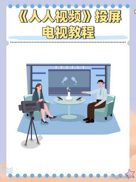 人人视频如何投屏电视