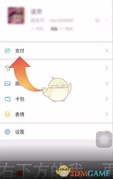 零钱通关闭后怎么打开