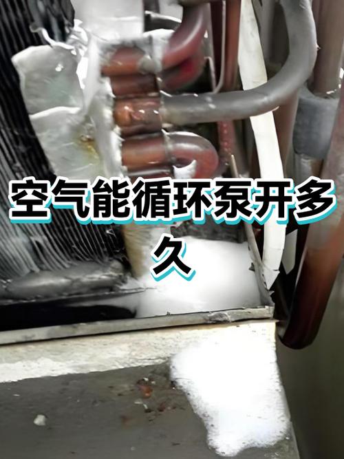 空气能开机一会就停截图