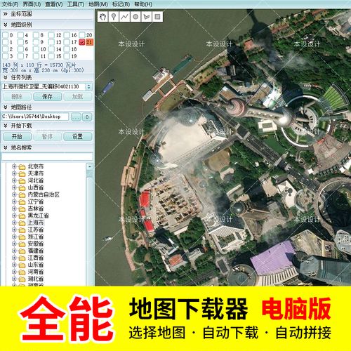 全能地图下载器下的地图是全黑的