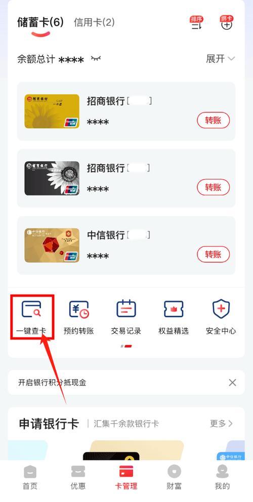 云闪付怎么看绑定的手机号