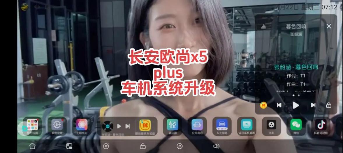 长安车机升级包下载网址缩略图