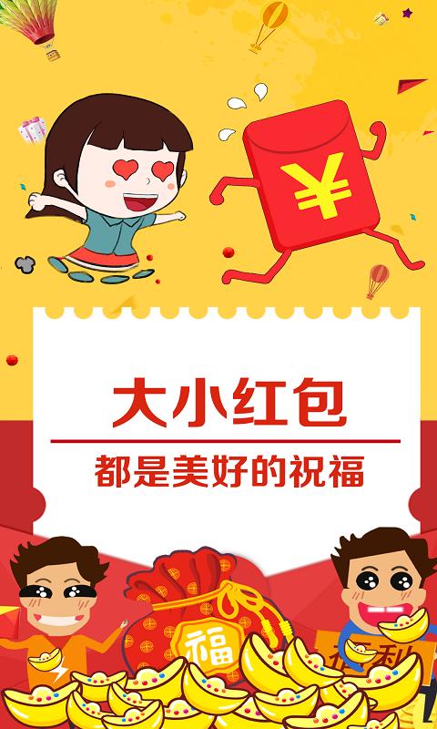红包来了语音提醒下载