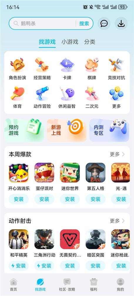 和平精英怎么上锁不让小孩玩