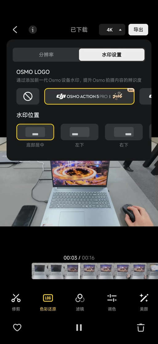 大疆云台去水印