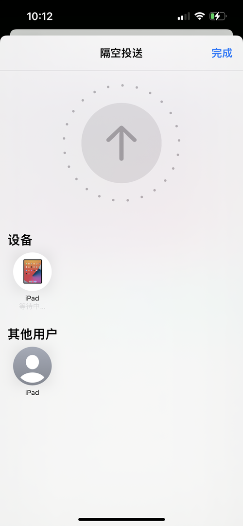手机无法隔空投送给ipad
