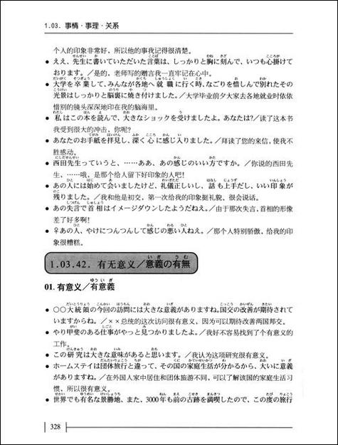 日语少女怎么说