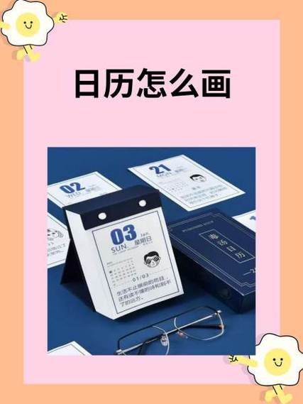 苹果日历点的颜色怎么设置