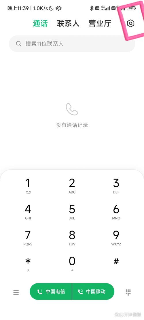 红米手机有通话录音吗