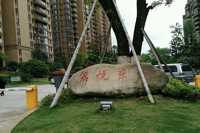 衢州十大高档小区