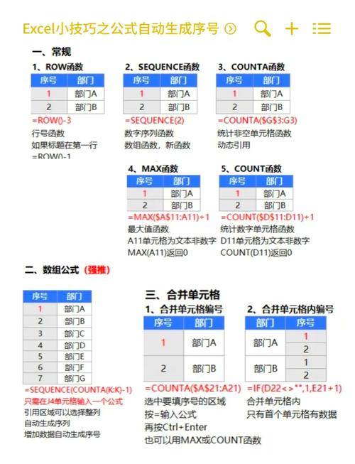 怎么自动生成序号截图