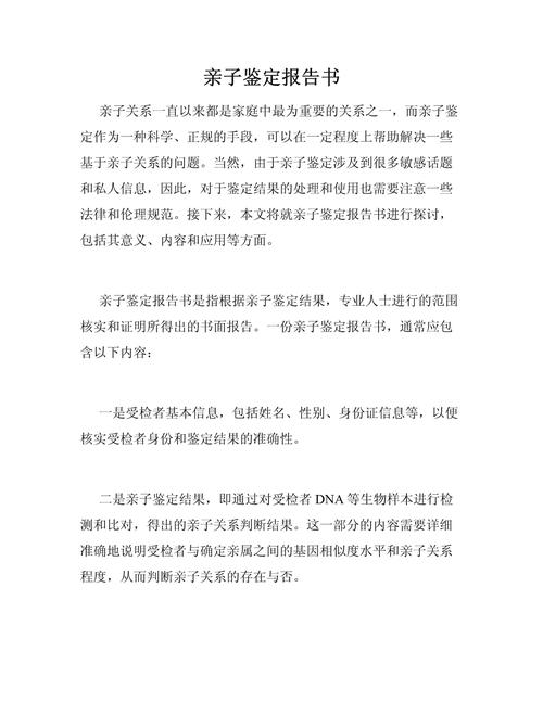 成都华西亲子鉴定中心电话