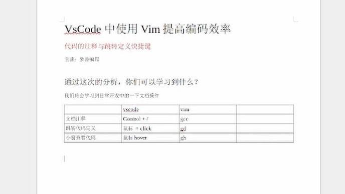vim怎么注释
