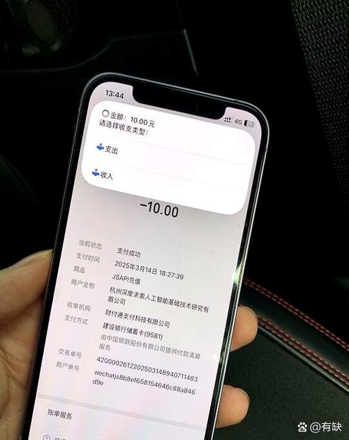 iphone自带的记账本