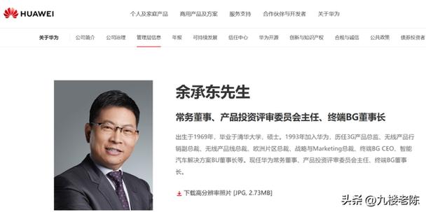 余承东接班华为的几率