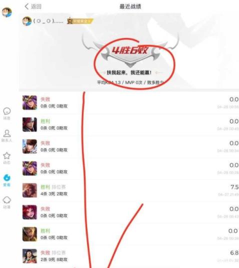 如何查看王者荣耀战绩缩略图