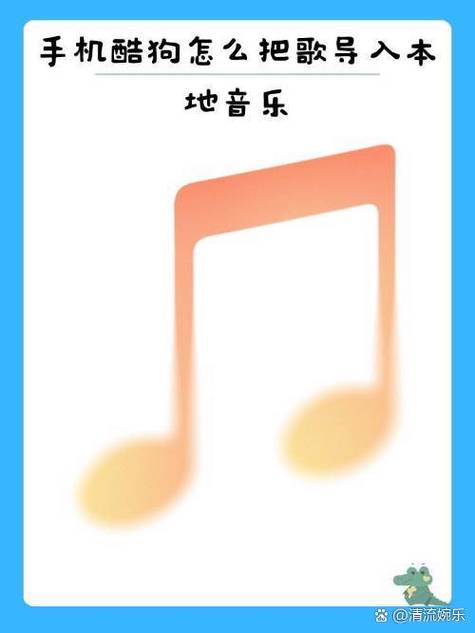换手机了酷狗音乐怎么复制到新手机