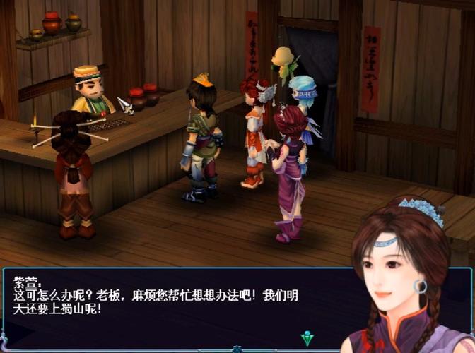 仙剑三破解补丁