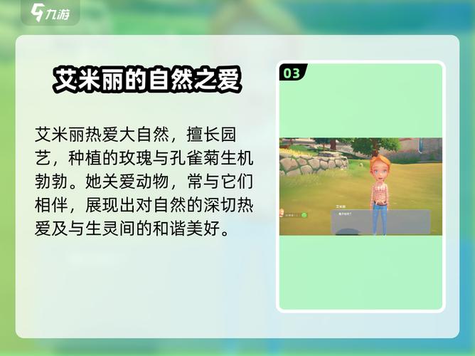 波西亚时光结婚对象一览图标