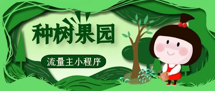 小程序成语果园