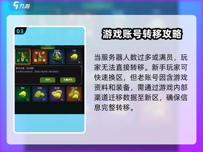 九游游戏不能切换账号登陆