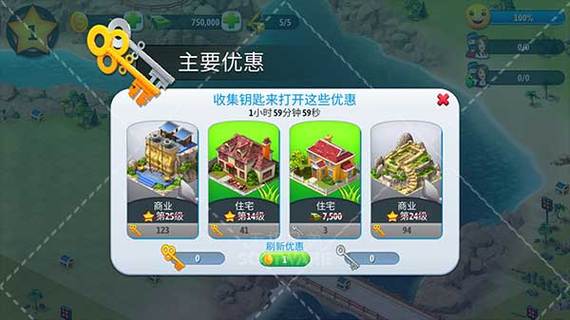 环球城市无限绿钞2026