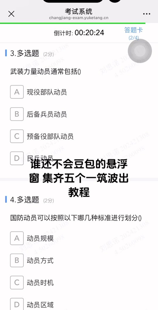 豆包可以搜题吗截图