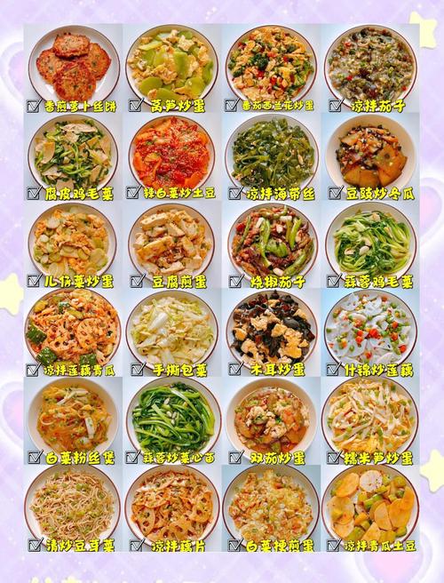 50款素菜菜谱
