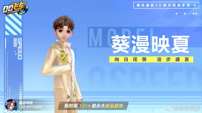 qq飞车手游在哪里更换性别