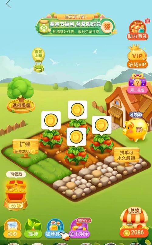多多果园新春皮肤