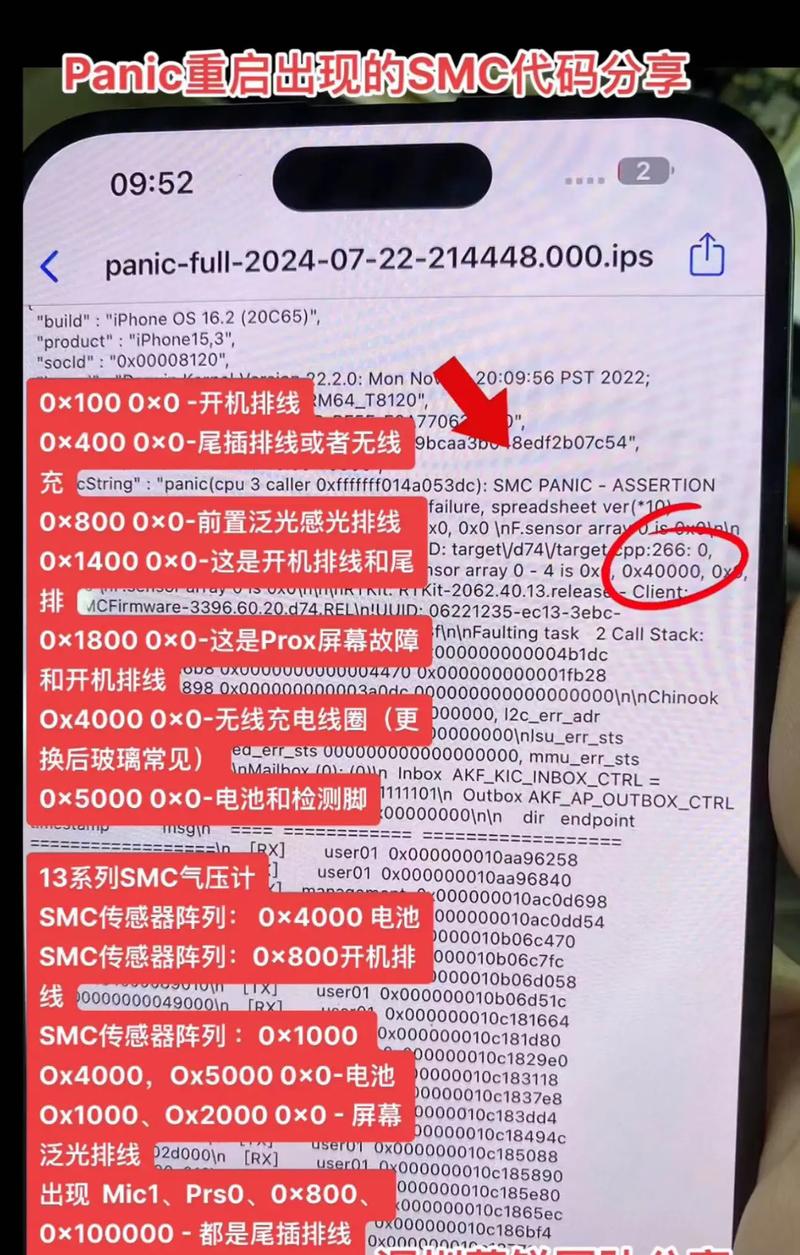 苹果手机关机后步数还会记录吗